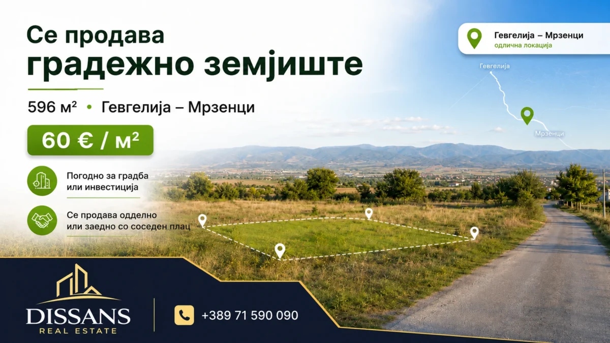 Building Land 1192 m² on the Gevgelija-Mrzenci Route
