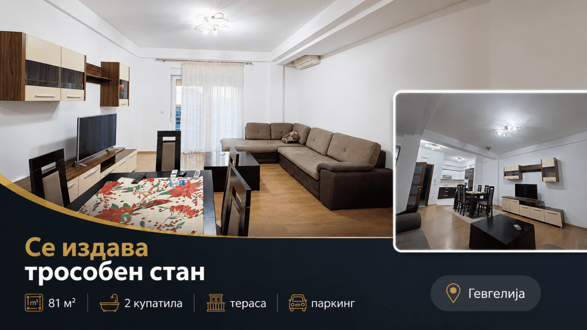 Three-Room Apartment 81 m² in Gevgelija with Two Bathrooms