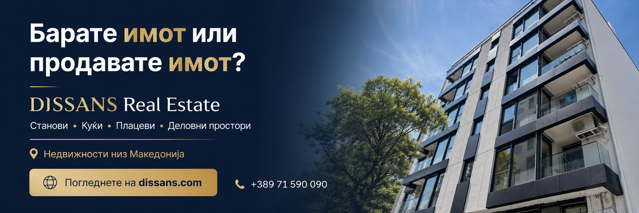 DISSANS Real Estate main agency website banner
